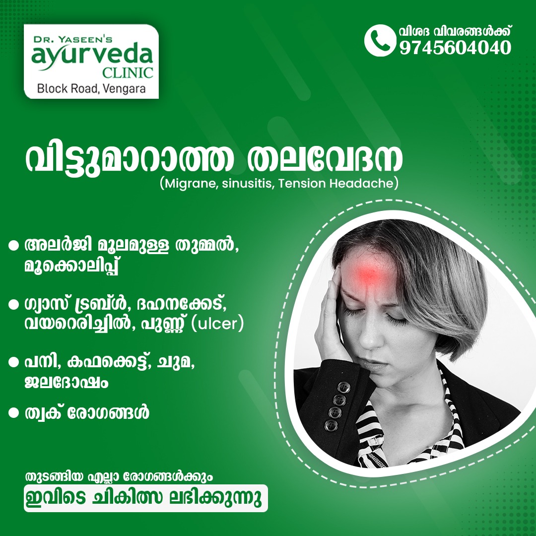 Dr Yaseen's Ayurveda Clinic