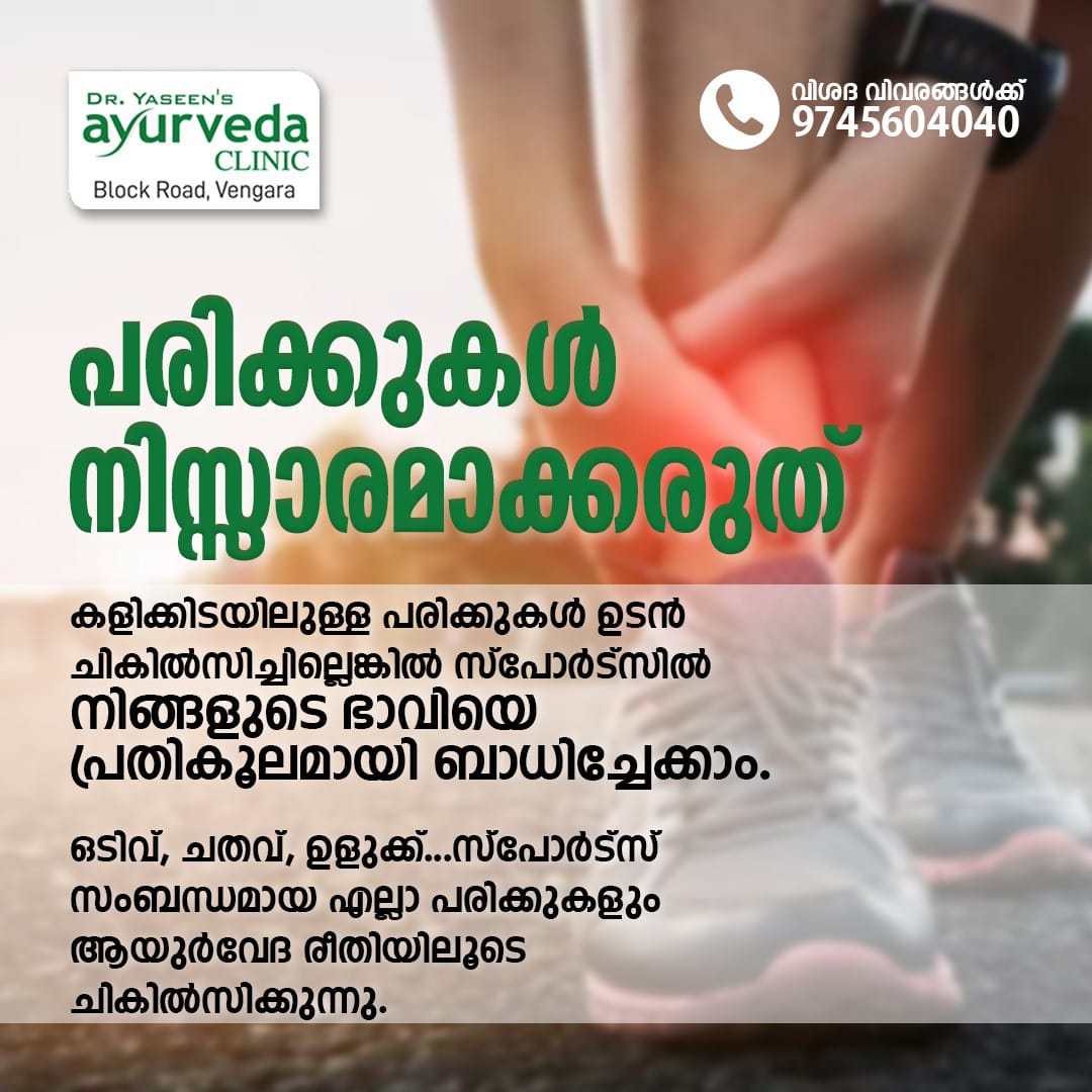 Dr Yaseen's Ayurveda Clinic