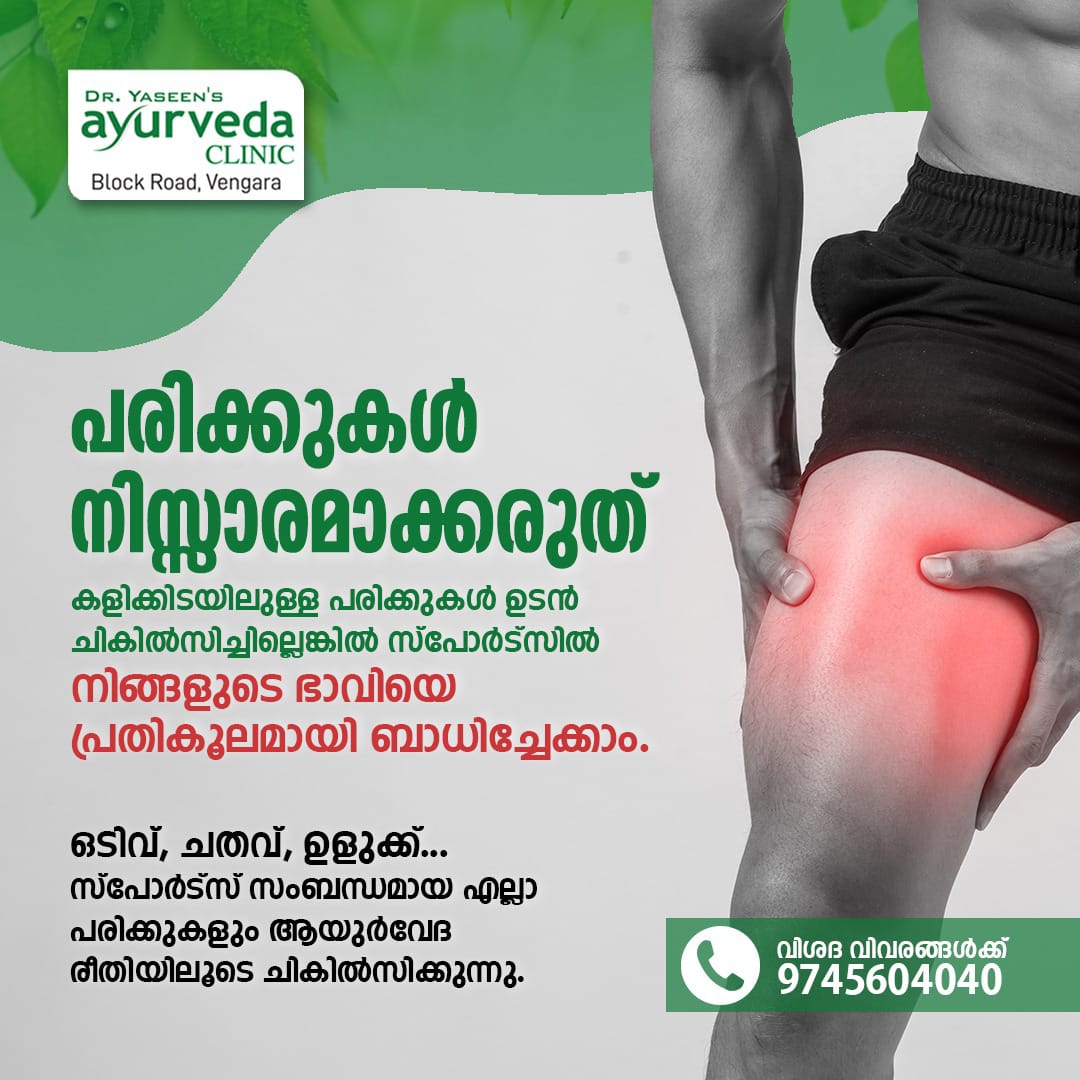 Dr Yaseen's Ayurveda Clinic