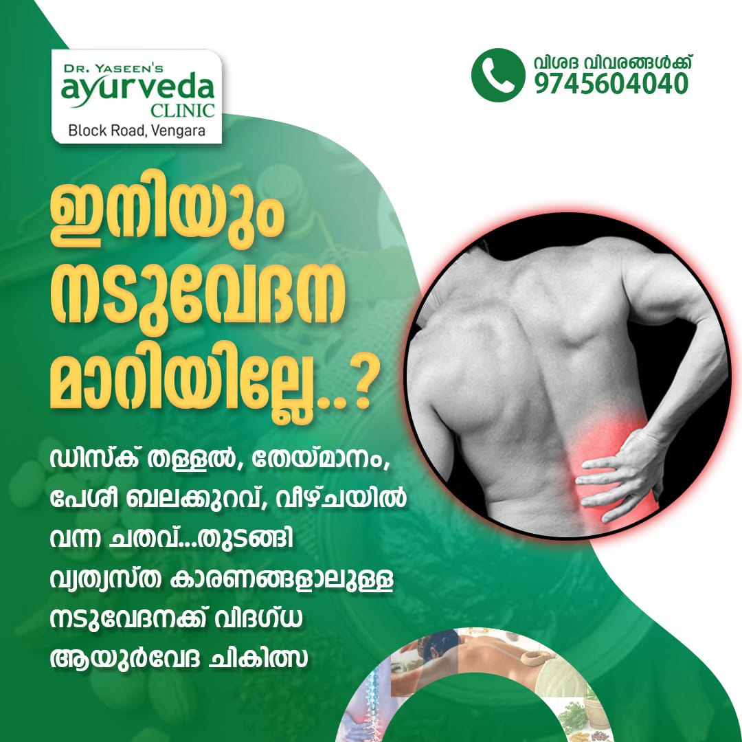 Dr Yaseen's Ayurveda Clinic